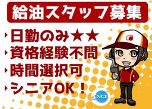 前田商会（フル長期）
