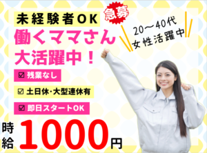 アルパイン(日勤)