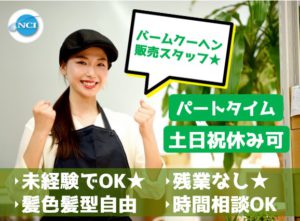 さとや（パート）
