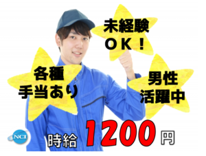 日軽（アオリ面体）5勤2休　県内