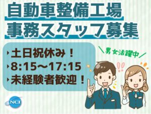 JA十日町（事務）
