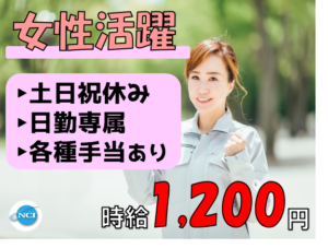 日軽　容器製造　女　日勤　県内