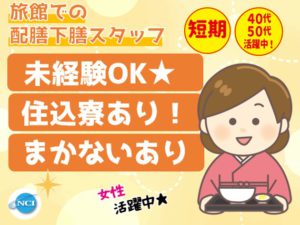 かいり（短期）