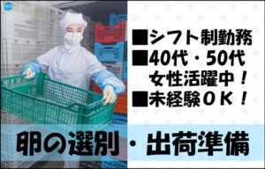 日本海ファーム