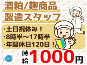 魚沼新潟物産（2023.3）