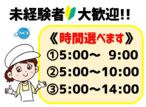 日清（燕）