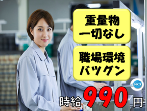JEJ（日勤）