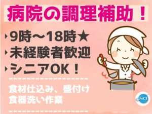 日清医療（9-18）