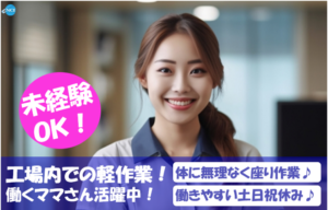 大洋産業