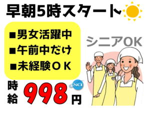 日清（新発田）2023.4