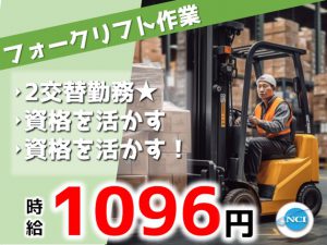 昇栄（UCP交替）