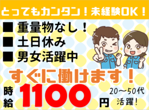 福島高木(日勤)