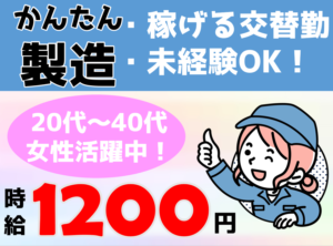 マキシス精工(検査交代)