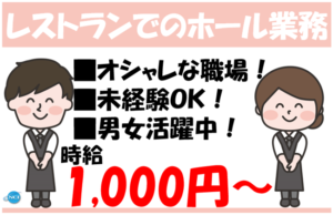 LOTTE（ホール）