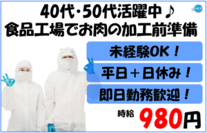 丸大食品