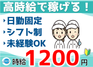 たかの（機械オペレーター）