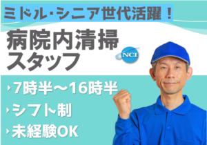 立川綜合