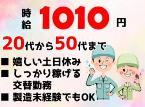 ときわ工業（交替）