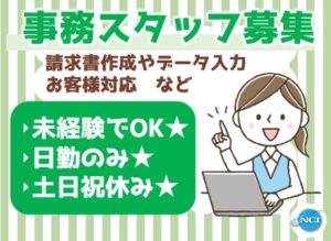 JA十日町市（事務2）