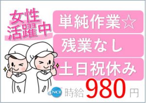 サンパック980