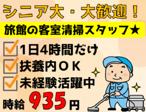 富士屋