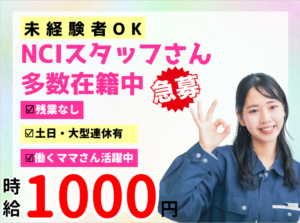 マキシス精工(日勤)