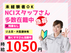 AGC(本宮日勤倉庫)