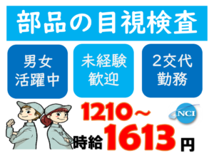 三條機械（2交代制）