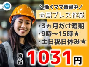三和部品工業（フル）