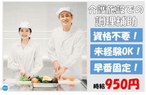エフビー介護（早番）