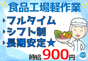 野島食品フル