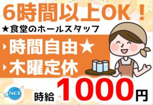 なかさと（食堂2022.4）
