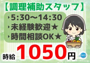石本商事（小粟田5：30）