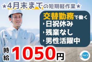 福田興産（2022.9-交替）