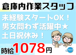 魚沼運輸