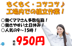 新越部品（パート）