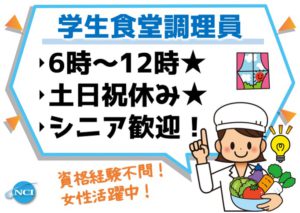 津山商店（カフェテリア）