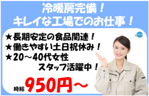 上越フーズ