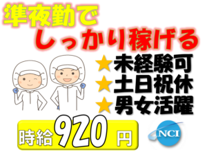 セイヒョー（17：00～）