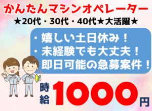 ビシェイ（マシンオペ）