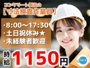 大栄産業(検査）
