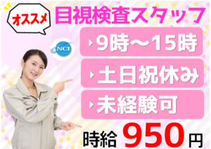 上越工業