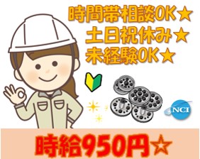 上越工業