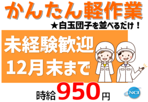 たかの白玉