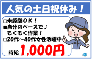 MARUWA⑫