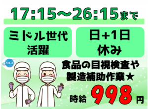 一正（準夜勤）