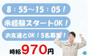 エース電子（時短）