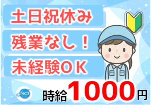 未来日勤
