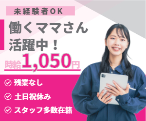 AGC(生産技術)