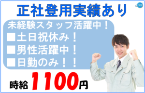セキノ興産